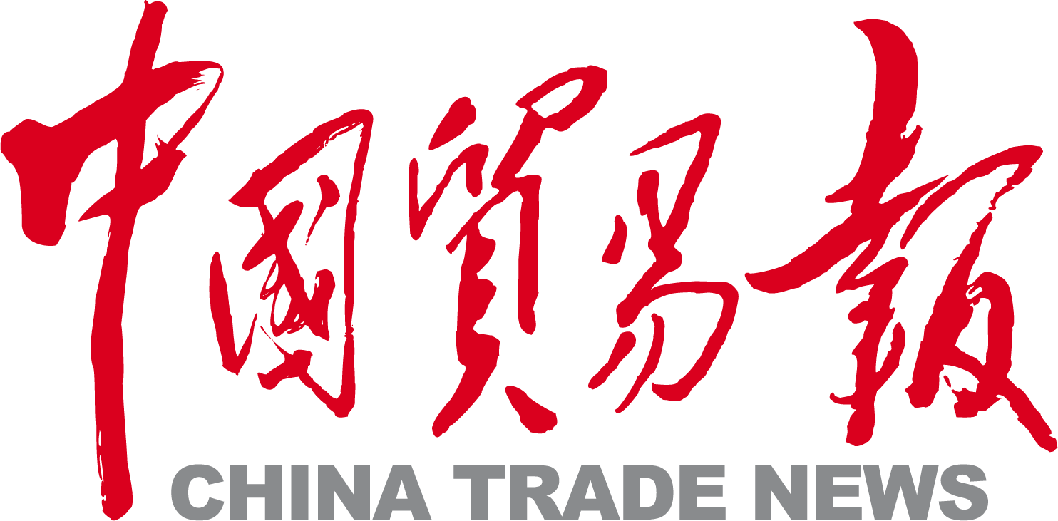 中国贸易报
